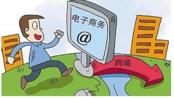 摒除碎片化的學習方式，看傳統企業如何做跨境電商 