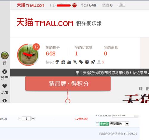 2019淘寶積分有什么用，淘寶積分怎么兌換