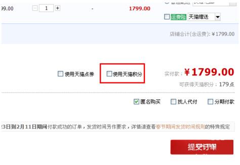 2019淘寶積分有什么用，淘寶積分怎么兌換