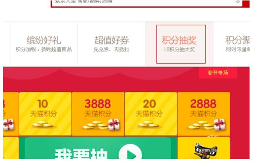 2019淘寶積分有什么用，淘寶積分怎么兌換