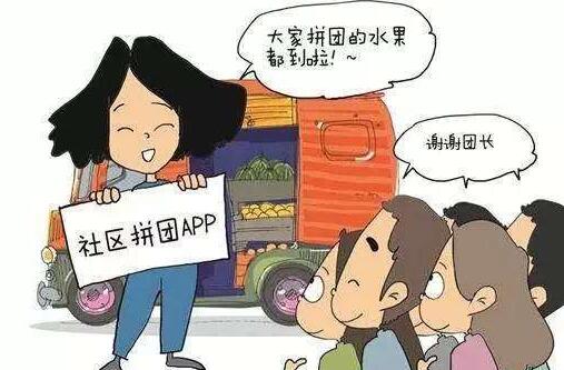 微信群團購小程序開發：降低獲客成本，提升團購效率