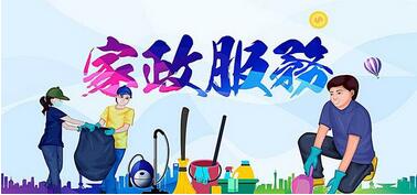 家政小程序開發,同城家政類小程序開發需要多少錢？