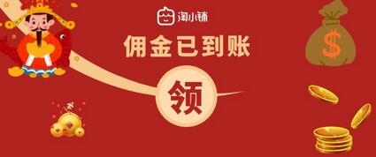 淘小鋪怎么賺錢?