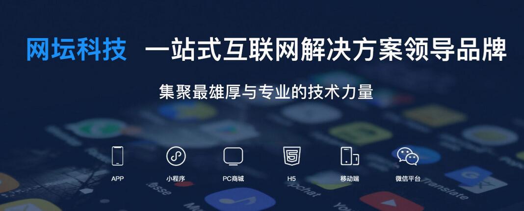 小程序開發公司哪家好？怎么選擇