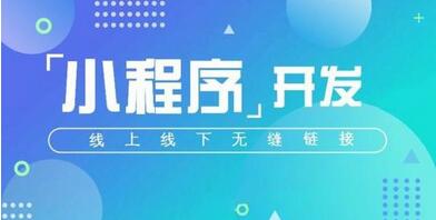 酒店小程序開發優勢：增加營銷功能，提高客戶粘性