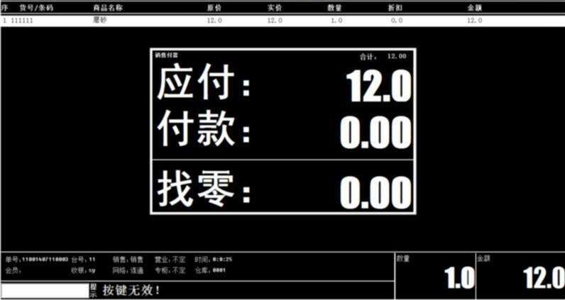 超市收銀系統怎么選擇？超市收銀系統多少錢？