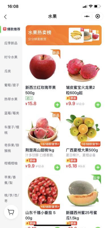 買菜小程序開發定制