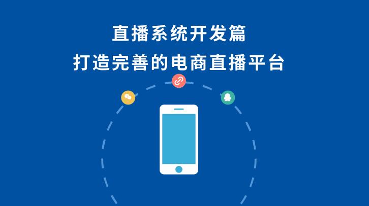 直播教育平臺APP