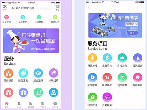 直播系統開發