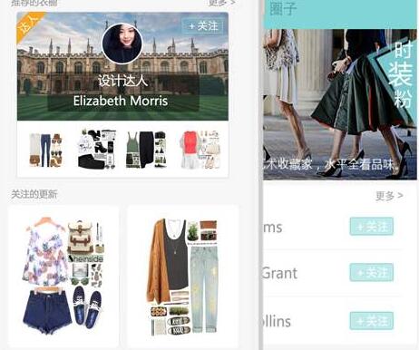 服裝穿搭app開發